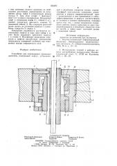 Патент ссср  826202 (патент 826202)