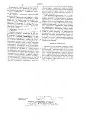 Образец для испытания сварных соединений на термостойкость (патент 1229645)