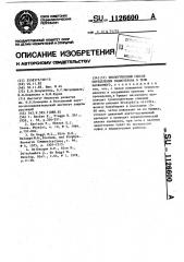 Биологический способ определения экдистерона в теле насекомого (патент 1126600)