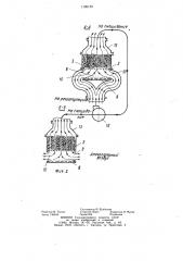 Устройство для охлаждения и сушки кормовых брикетов и гранул (патент 1195159)