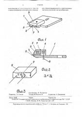Видеоголовка (патент 1748193)