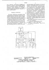 Источник стабильного постоянного тока (патент 661527)