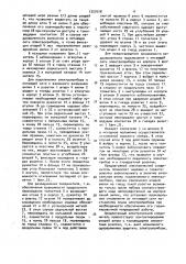 Электрический соединитель (патент 1557608)