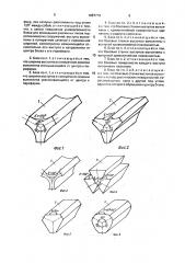 Блок гидротехнического сооружения (патент 1687719)