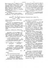 Арочная конструкция и способ ее монтажа (патент 1534148)