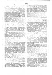 Устройство для управления контрольно-пропускным пунктом (патент 561987)