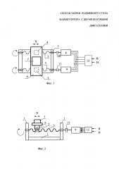 Способ сборки подвижного стола манипулятора с двумя шаговыми двигателями (патент 2620840)