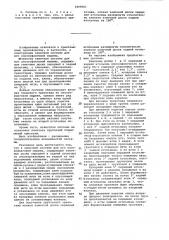 Замочная система для игл плоскофанговой машины (патент 1008301)