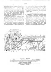 Скреперная установка (патент 468997)