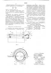 Устройство для передачи электроэнергии к токоприемникам поворотной части экскаватора (патент 626155)