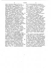 Клеевая композиция (патент 1142494)