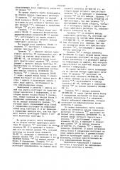 Постоянное запоминающее устройство (патент 1354248)