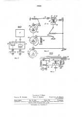 Устройство для обвязки штучных предметов (патент 379464)