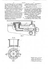 Плита газовая (патент 920326)