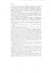 Ртутный выключатель (патент 78905)