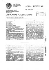 Система вторичного электропитания (патент 1631532)