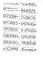 Устройство для управления освещением (патент 1427605)