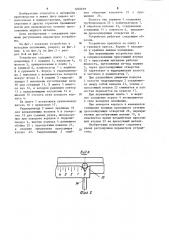 Устройство для прессования жидкого металла (патент 1202699)