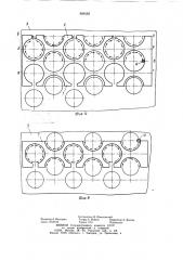 Копир к машинам для тепловой обработки с магнитным копированием (патент 893439)