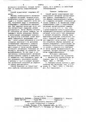 Способ оценки сопротивления композиционного материала распространению трещины (патент 920443)