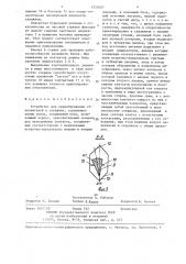 Устройство для ориентирования отклонителей в скважине (патент 1335687)