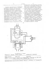 Система автоматического управления положением рабочего органа землеройной машины (патент 1476081)