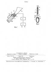 Сопло к упаковочным машинам для наполнения клапанных мешков (патент 1400952)