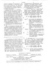 Плотномер для жидких сред (патент 1325328)