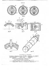Обгонная муфта (патент 746137)