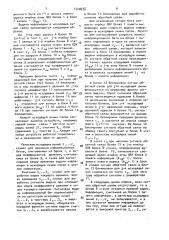 Устройство коммутации асинхронных разноскоростных дискретных сигналов (патент 1550630)