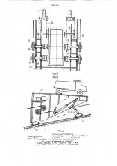 Устройство для подъема автосамосвалов из карьеров (патент 1043104)