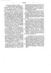 Струйный аппарат для перекачки газосодержащей жидкости (патент 1794204)