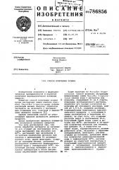 Способ получения эсцина (патент 786856)