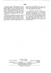 Способ сушки магниевых электролизеров (патент 464660)