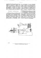 Приспособление для выработки соломенных матов на машине для изготовления кардной ленты (патент 22843)