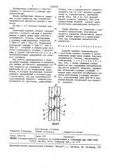 Плавкий элемент предохранителя (патент 1508295)