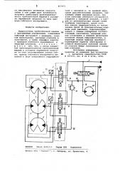 Гидросистема трубогибочной машиныс программным управлением (патент 837472)