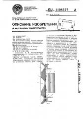 Активная часть трансформатора (патент 1198577)