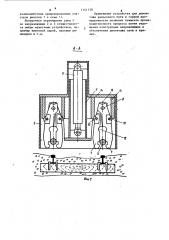 Устройство для демонтажа рельсового пути (патент 1141138)