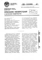 Способ контроля профиля валков клети поперечно-винтовой прокатки (патент 1555006)