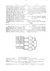 Комптоновский телескоп для регистрации гамма-квантов (патент 1536995)