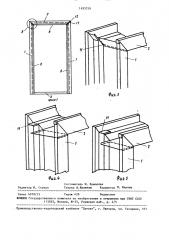 Способ изготовления металлической коробки (патент 1493759)