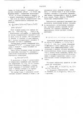 Адаптивный временной дискретизатор (патент 542339)