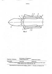 Воздушно-гидравлический регулятор сифонного водосброса (патент 1647073)