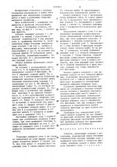 Рубанок (патент 1431927) Рубанок (патент 1431927)