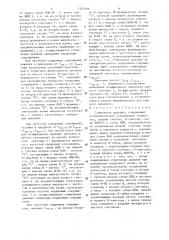 Стимулятор дыхания (патент 1323106)