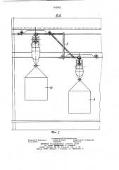 Грузоподъемная установка (патент 1142423)