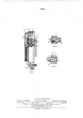 Устройство для зажима проводов д.ф. гиндуллина (патент 464931)