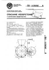 Устройство для резки капилляров ампул (патент 1178707)