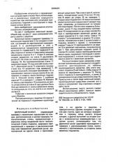 Вилочный захват (патент 2003625)